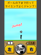 the soccer lifting - Lv99 screenshot 4