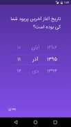 همدم screenshot 1