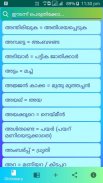 Kasaragod words and meanings screenshot 0