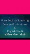 Free English Speaking Course (इंग्लिश बोलना सीखे) screenshot 2