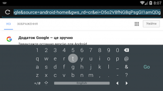 Keyboard for Android TV screenshot 0