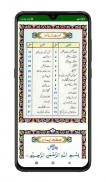 Namaz Ki Kitab | Achchi Namaz screenshot 5