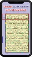 Al Quran Kareem - Taj Company screenshot 1