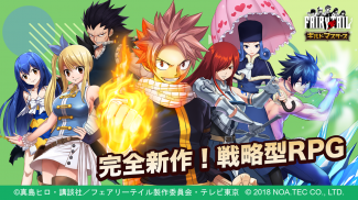 FAIRY TAIL ギルドマスターズ screenshot 2