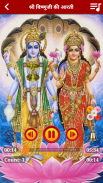 Vishnu Aarti & Chalisa Audio screenshot 0