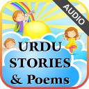 Urdu Qaida Part 3 ( Urdu Poems and Stories ) Icon