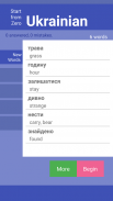 StartFromZero_Ukrainian screenshot 2