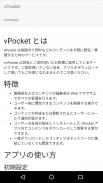 vPocket screenshot 0