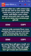 মেয়ে পটানো এসএমএস screenshot 1