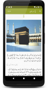 Haj Umrah & Ziyarate Madinah screenshot 8