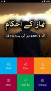 Namaz K Ehkam - Urdu Book Offline screenshot 2