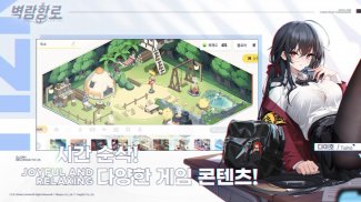 벽람항로 screenshot 3