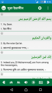 Muslim Guide (মুসলিম গাইড) screenshot 19