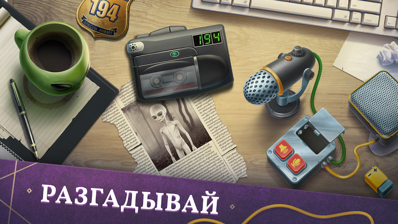 Загадочный Дом поиск предметов - Загрузить APK для Android | Aptoide