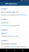 Chinese French Dictionary Free 法中字典 screenshot 2