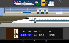 Train Station Sim Lite screenshot 2