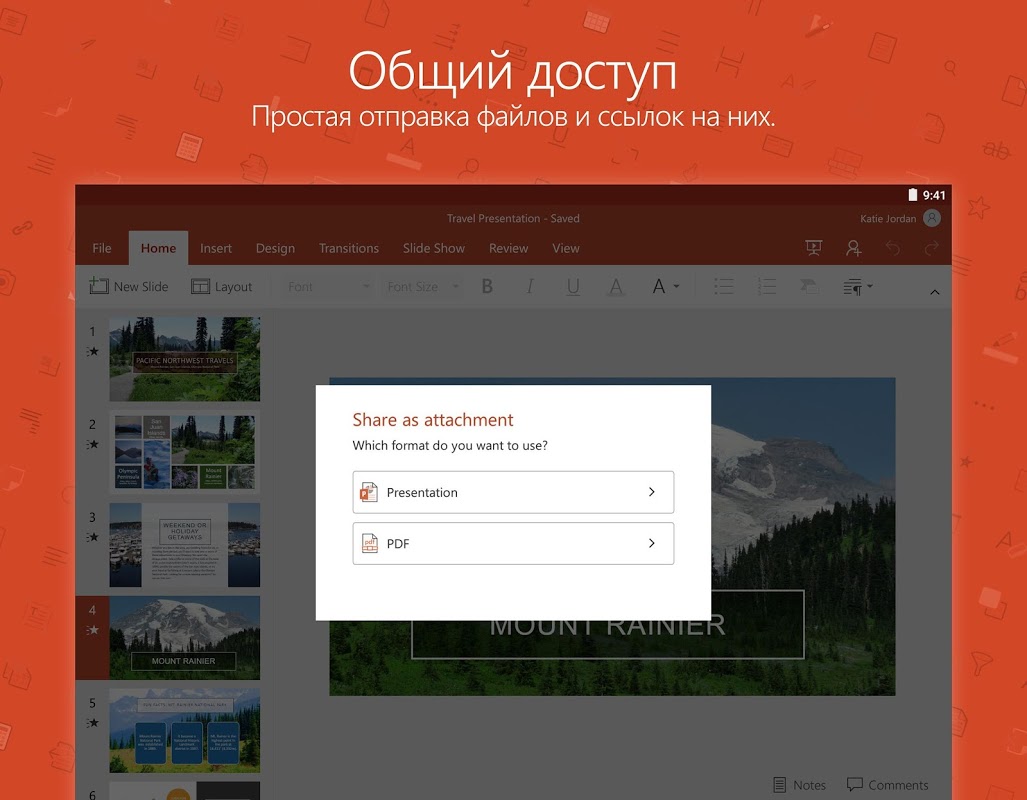 Microsoft PowerPoint - Загрузить APK для Android | Aptoide