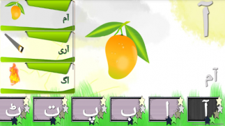 Alif Urdu Kids Qaida Bay Pay screenshot 4