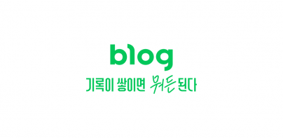 네이버 블로그 - Naver Blog