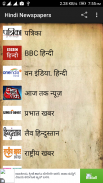 Hindi Newspapers screenshot 1