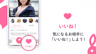 aocca(アオッカ）-恋活・婚活・出会い探しマッチングアプリ-登録無料 screenshot 4