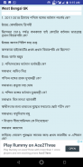 W B Police Exam পশ্চিমবঙ্গ পুলিশ কনস্টেবল পরীক্ষা screenshot 0