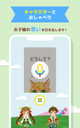 KIKASETE -きかせて- screenshot 6