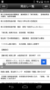 産経新聞 screenshot 6