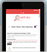 Computer Knowledge in Hindi - IT Khoj screenshot 3