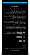 رواية وتلك الأيام screenshot 3