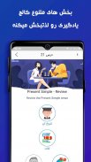 تیکا | آموزش زبان انگلیسی screenshot 7
