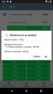 ATW Style автомойка и детейлин screenshot 3