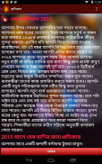 Bangla Rashifal: Horoscope screenshot 5