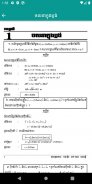 Khmer Physic Exercises screenshot 4