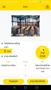 Thailand YellowPages screenshot 6