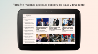 Ведомости screenshot 2