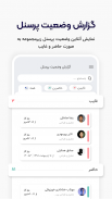 کسرا همراه | حضوروغیاب سازمانی screenshot 0