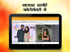 Hindi News:Live India News, Live TV, Newspaper App screenshot 14
