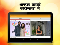 NBT News : Hindi News Updates screenshot 14