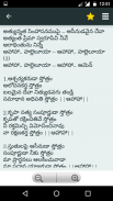 Jesus Telugu Songs Book screenshot 4