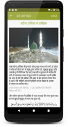 Haj Umrah & Ziyarate Madinah screenshot 13