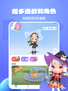 PartyGo-天黑請閉眼非對稱競技 screenshot 0