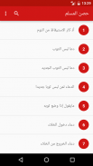 اذكر الله screenshot 7