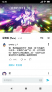 巴哈姆特動畫瘋 screenshot 1