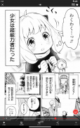 少年ジャンプ＋ 人気漫画が読める雑誌アプリ screenshot 3