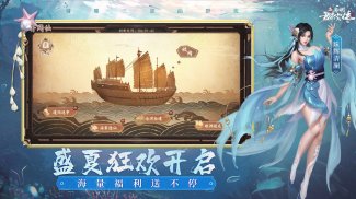 新射雕群侠传之铁血丹心 screenshot 3