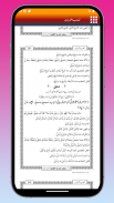 Nisab-us-Sarf Urdu علم الصرف screenshot 6