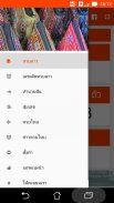 หวยลาว (lao lottery) - เลขลาว screenshot 8