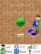 الكلمات المتقاطعة اللغز screenshot 15