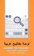 Arabic Voice Typing Keyboard screenshot 3